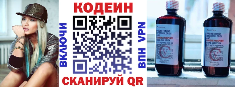 Codein Purple Drank  Теберда 